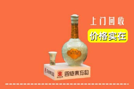 邵阳市邵阳区回收四特酒