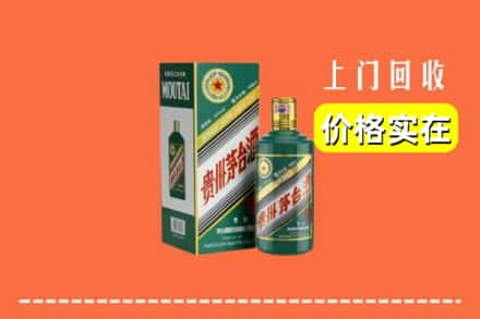 邵阳市邵阳区回收纪念茅台酒